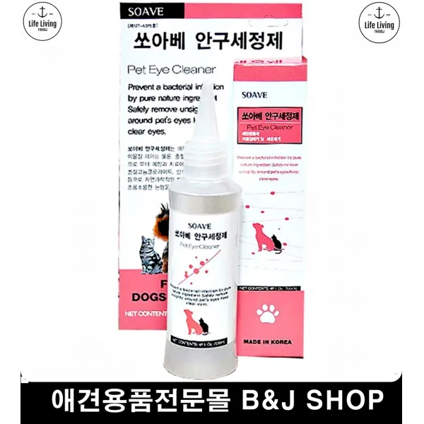 펫아이클리너 안구세정 강아지눈꼽 애견눈세정제 시츄눈물 펫눈관리 시추눈물, 1개