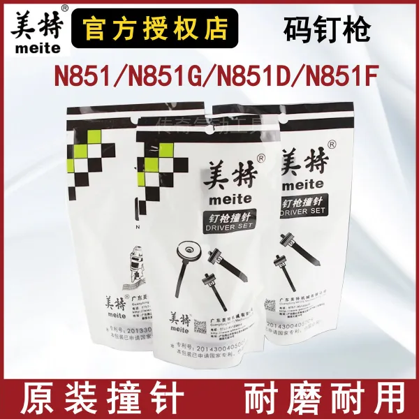 타카핀 N851N851G N851F스테이플건 격침 택핀 오리지널정품