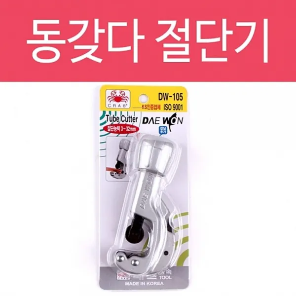 하htobi_동갖다 캇타 커터 파이프 절단기 공구 산업용품 수공구 수작업 절삭 카타 튜브 동타 파절단 공업♥하htobe7+, ♥htobtoi_, ♥내꺼!