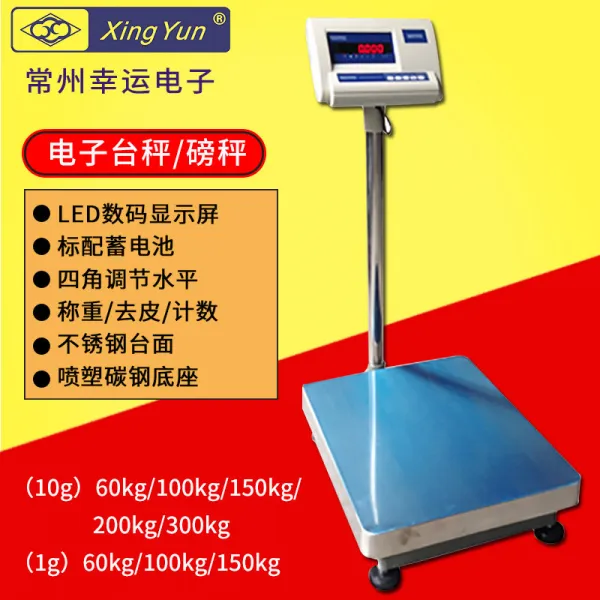 전자드 럭키 칭함 양곡 보급소 공광 기업 사용 100KG300KG500KG 식량 고 밝혔다 tv 대저울, XY500E500kg50g