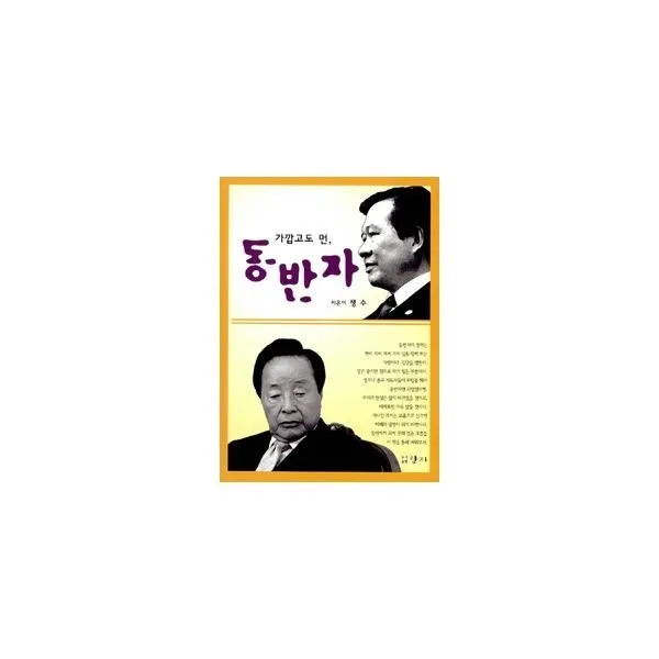 밀크북_2 가깝고도 먼 동반자, One color | One Size@1