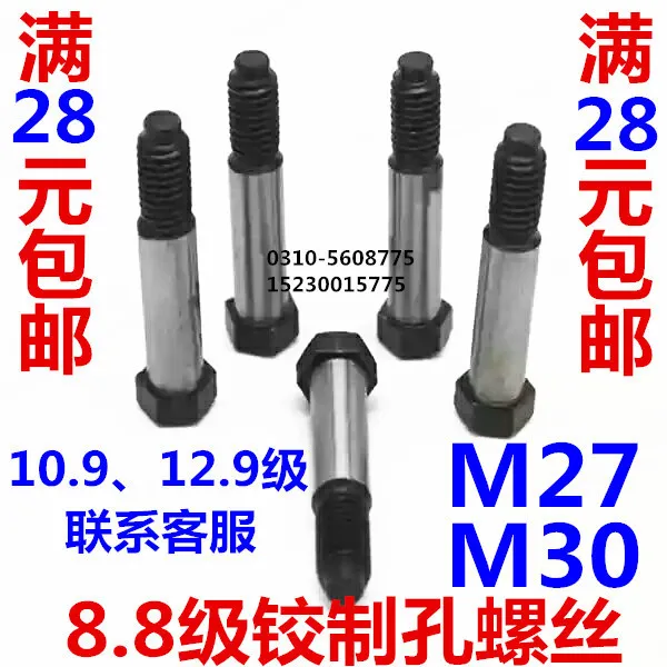 볼트 M27M30 8.8급 제동나사 나사 x70x75x80x90x100x110x120x130, T14-M30*110