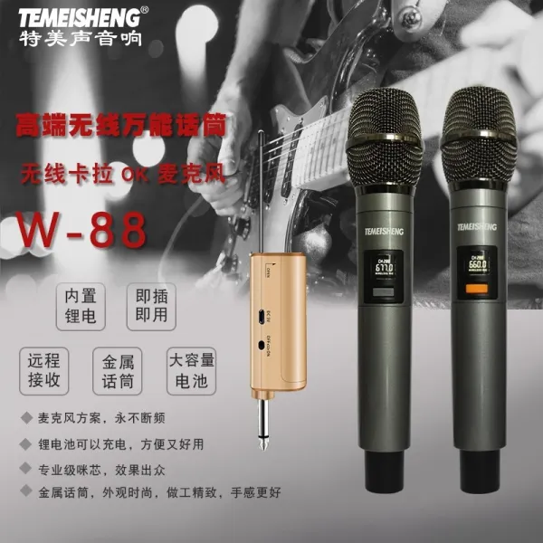 무선마이크 만능 U타입전화기 무선 통용 마이크 1+2전문 실외 공연 K노래회의 가정용 T07 W88금속 U타입전화기 더블스탠드 충전케이블증정+마이크 건전지 
