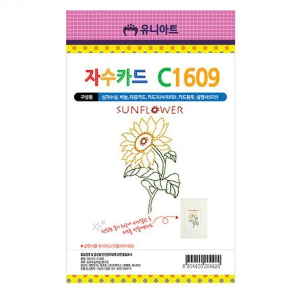 LXC435713C1609 자수카드 P0000FYE 만들기 4500 미술놀이