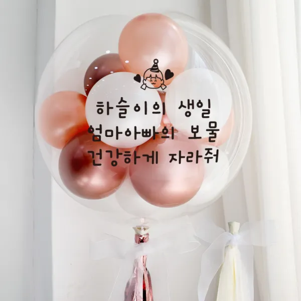 [제작] DIY 레터링버블풍선 / 커플 연인 기념일 이벤트 생일파티 감성, 옵션7.♥제작♥ BS.39+아이콘BSD.1, ♥제작♥ 로즈골드 버블풍선 디자인