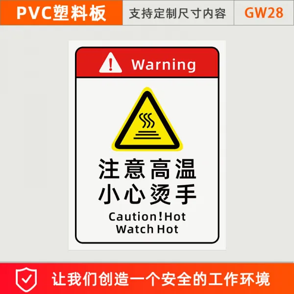 조심함 주의 표면 위험 을 삼가다 금지한다 터치 제시 경고한다 엠블럼 스티커 20x30cm Gw28 Pvc 비닐 플라스틱 판