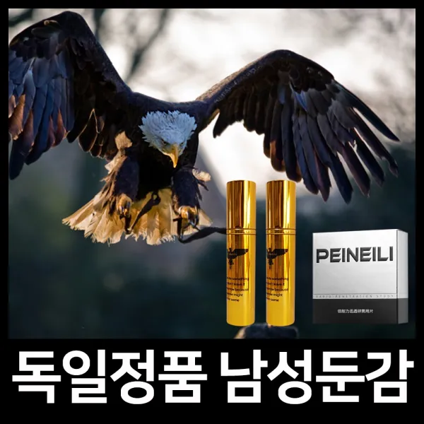 독일 정품 남성전용 튜브 확실한효과 황홀한밤 포맨 둔감크림 스프레이, 2번