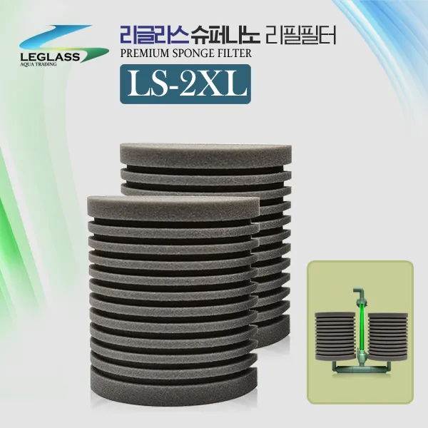 Leglass 스펀지여과기 2XL/쌍기여과기/수족관/리필
