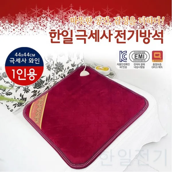 AW2AF18E g-01489 쇼파용 발난로 1인용 방석 전기방석 과열자동차단 의자 전기매트 극세사_1인용와인안전 2인용 전자파차단, 본상품선택