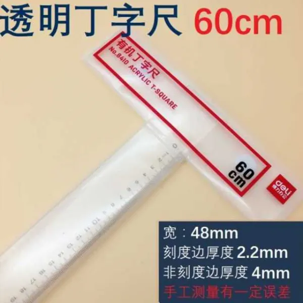 로뎀트리 투명플라스틱 오가닉 비닐 두껍고 곧다 일자 100CM1 2메터 120 센치, 8410 /60 센치 티자