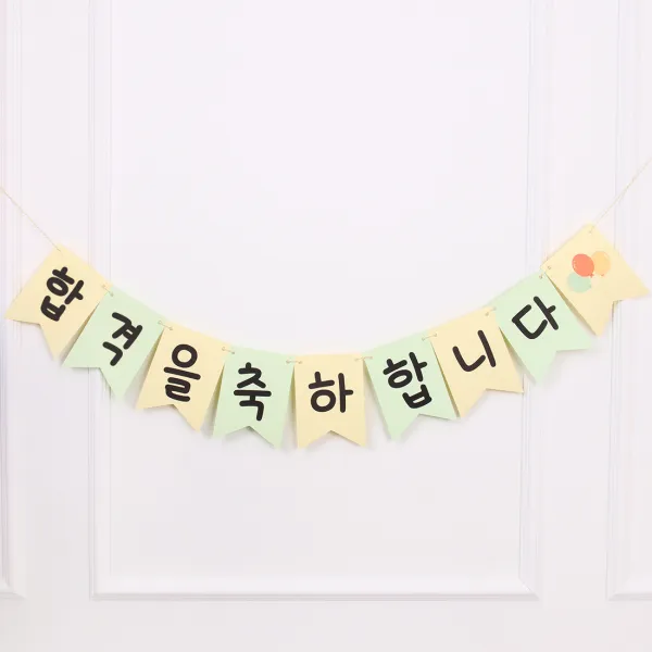 축하가랜드 합격 가랜드 가랜드제작 합격파티