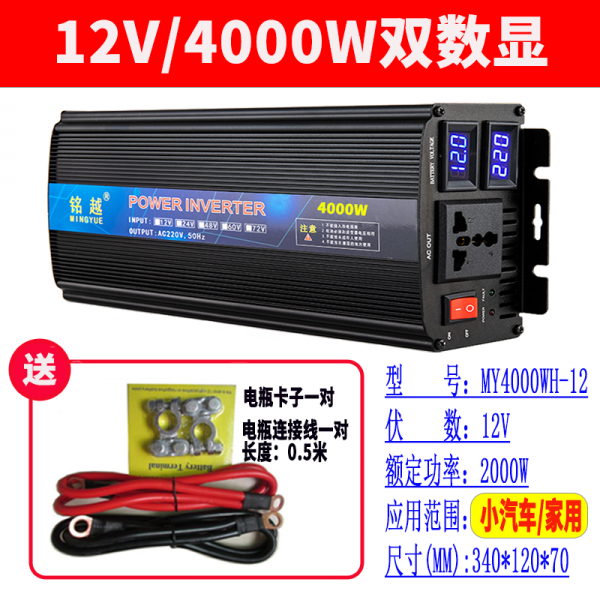 캠핑필수품 캠핑인버터 극찬 캠핑용품 3000w 인버터 12v24v48v60v72v ~ 220v 자동차 가정용 고성능 트럭 배터리 변환기 12v / 4000w 지능형 이중 디지털 디스플레이개