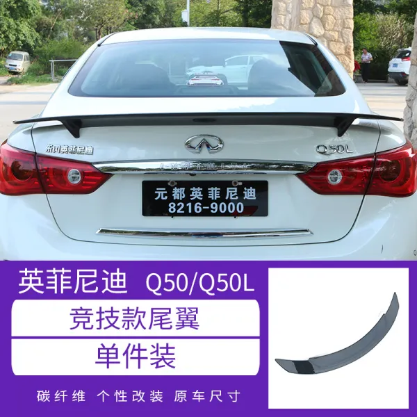 적용 인피니티 1419 타입 Q50L 플라이트 개장 꼬리날개 무타공 뒤 난기류, 탄소섬유 플라이트 경기판  피스다