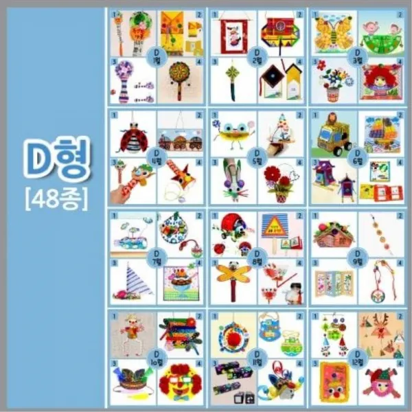 1년 만들기 48종 풀세트 D형 어린이집용품 만들기놀이/어린이집만들기/만들기세트/DIY세트/만들기/만들기, 단일상품