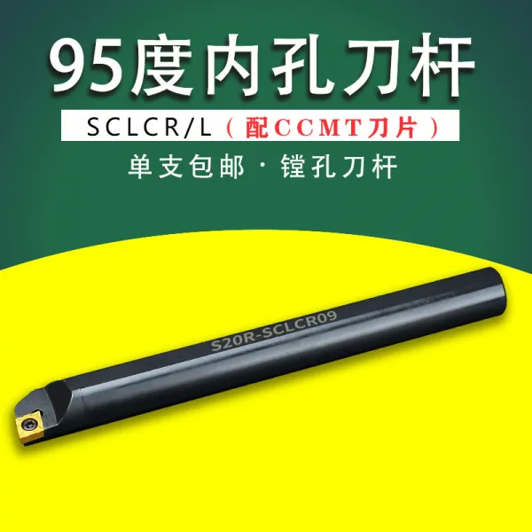 들랑잡화점 통함 할 것 수치제어 95 헤아리다 보링 공 차 S08ks10ksclcr09 원 S08k Sclcr06 정 칼마
