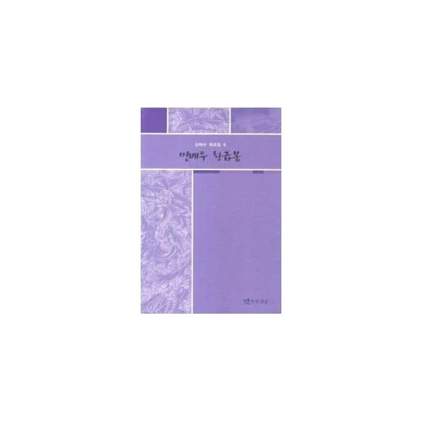 밀크북_2 명배우 황금봉, One color | One Size@1