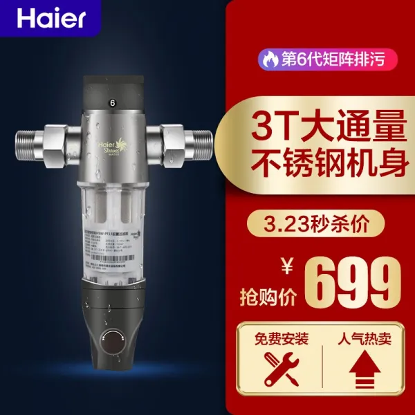 하 이 얼 (haier) 의 사전 필터 HSW - PFF 15 가구 40 미크론 정밀 도 여과 반 현상 온 집안 정화 수돗물 의 정수 기 스 테 인 리 스 스틸 색