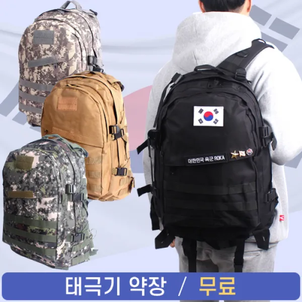 군화와고무신 군인가방 40L - 밀리터리 배그가방