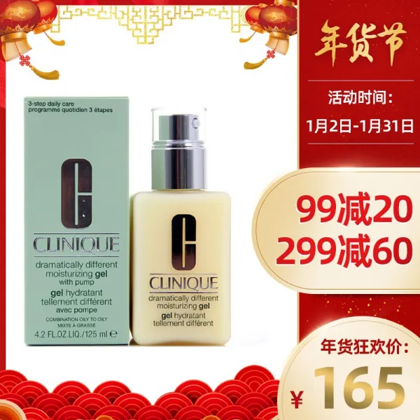[경동년품 축제] 미국 크리니크 버터 보습 크림 125ml 로션 탁월한 버터 보습 크리니크 버터 125ml, 상세페이지 참조