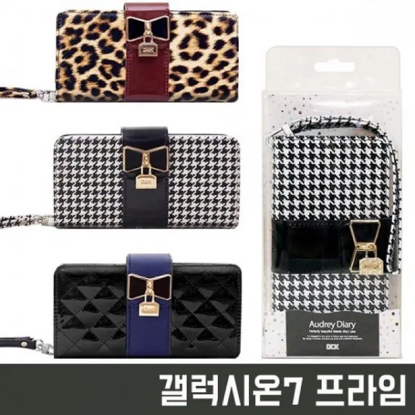 갤럭시온7 프라임 G611 오드리 다이어리 케이스