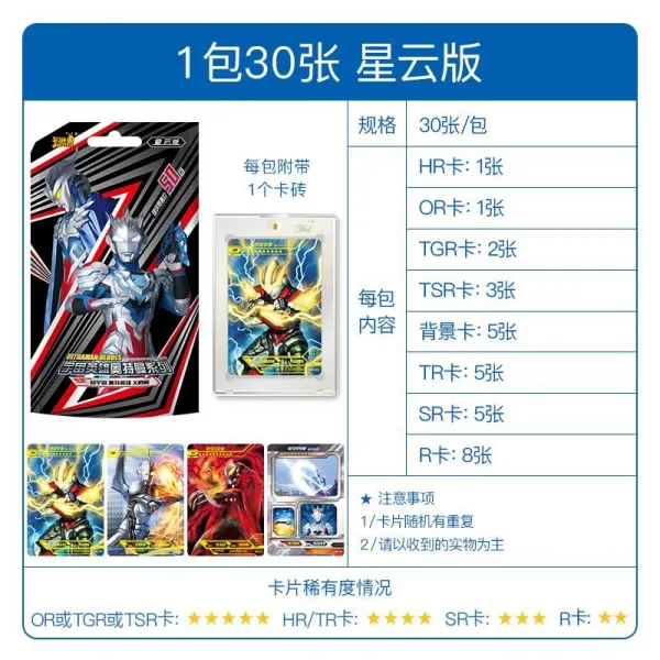 오트만 디럭스 룽요우 판십 9튕기다 8대전기판 3D 맹목적으로 한통 ZR 여덟 번째 19 번호판, 균일, 투명 투명 신품 성운판 1