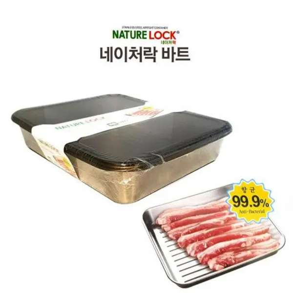 다유-몰_네이처락 바트 용기 밀폐 스테인레스 스텐망밀폐 식재료보관 사각 식다유-몰_, 단일상품
