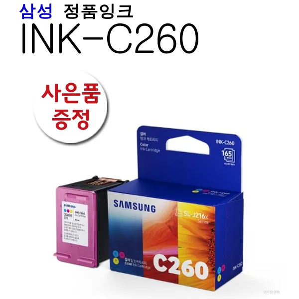삼성 정품잉크 M260 C260 Sl J2165w Sl J2160w C260 컬러 