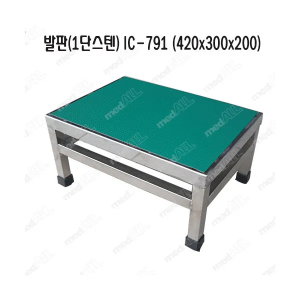 [무료배송] 발판(1단스텐)IC-791 진찰대발판 병원용품 병실용품, 단일상품