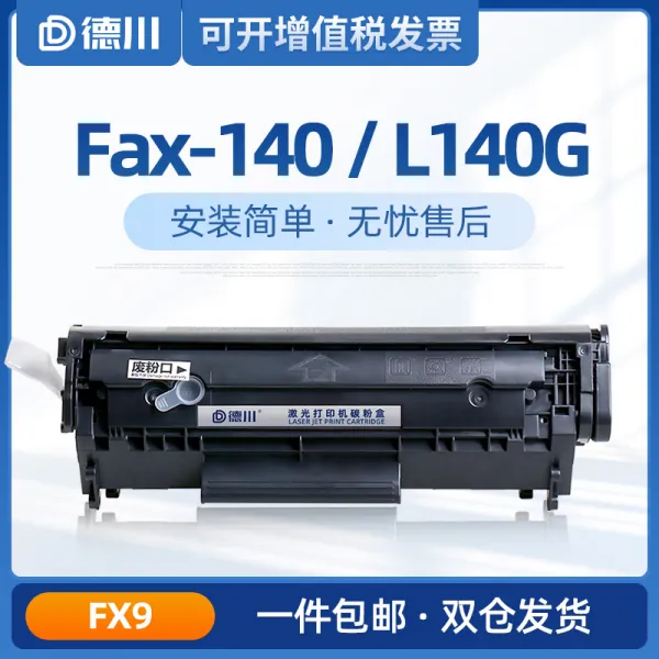 도쿠가와 적용 캐논 FX9SFX9T 셀렌 드럼 MF4010BFAXLJMF4012 토너카트리지마개 MFDD, 1, 스탠다드 판 누계 프린트 대략 800