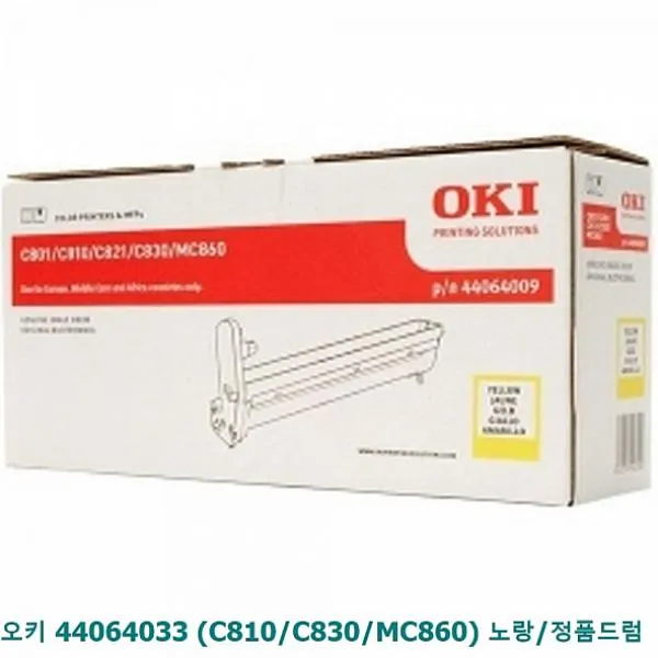 베이비윙 오키 44064033 C810 C830 MC860 노랑 정품드럼 정품토너, 1, 해당상품