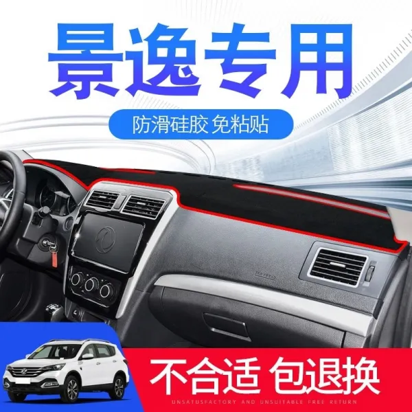 대시보드커버 동풍 유행 징이 SUV X5X3X6대시보드 매트중공 작업대 암막 단열 자외선차단