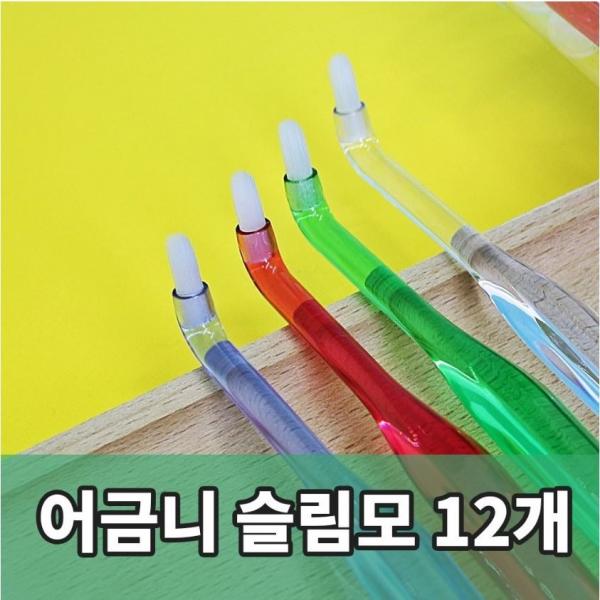 닥터케이 어금니 칫솔(슬림모) 사랑니 임플란트 교정 첨단, 12개, 1통