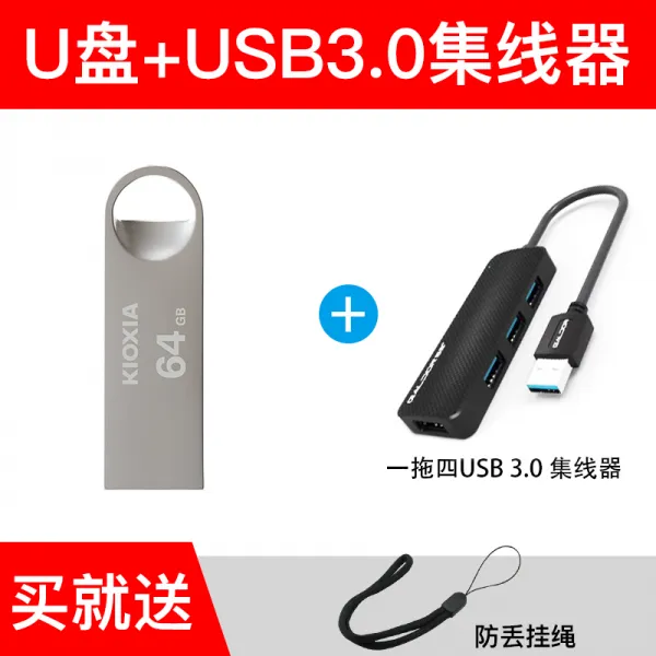 미니PC KIOXIA 의협 USB메모리 정판 고속 U401 따라다니다 금속 방수 개성 큐트 팬시 자동차 4815404559, USB메모리 64G _3.0 USB확