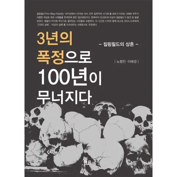 밀크북 3년의 폭정으로 100년이 무너지다, 도서