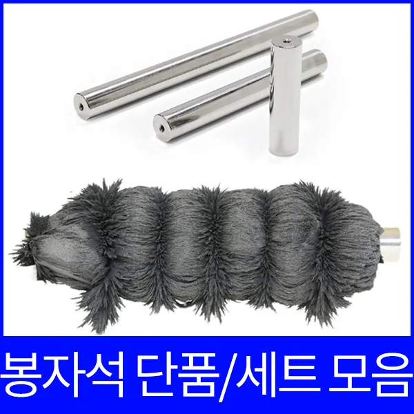 초강력봉자석 봉자석세트 자석봉 모음, 봉자석 12000G 200mm개