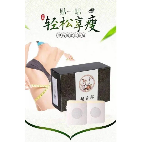 옛적 가령 슬리밍 디톡스 헬스 습기제거 억제 전신 배꼽스티커 배출 텔라스오일 조리, G74 -한통 40 스티커 세 갑 1