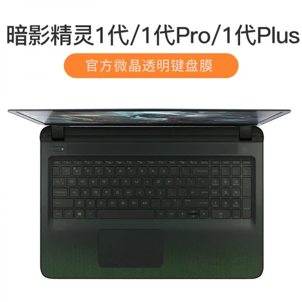 적용 HP 암영 요정 6키스킨 PLUS AIR 컴퓨터 5먼지방지 커버 4완전히 덮다 3버튼 2키보드 보호케이스 고답적 나노, 1, 암영 요정 1대 /마이크로 맑고 투명