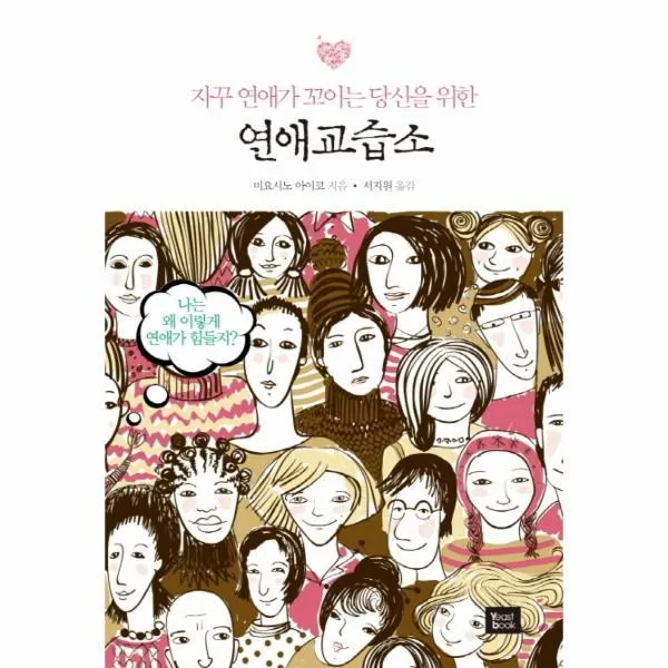 이노플리아 연애 교습소, One color | One Size@1