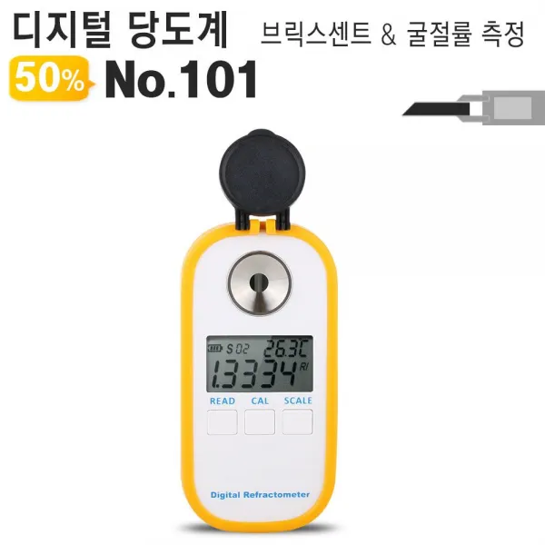 휴대용 디지털 당도계 No101 굴절계 브릭스테스터기 / UR + 210624EA