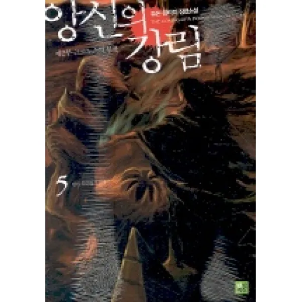 앙신의 강림 5, 북박스