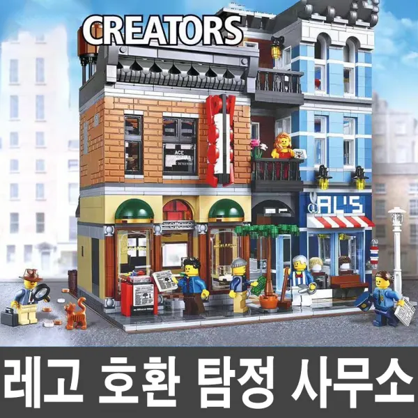파인더 레고호환 크리에이터 탐정 사무소 모듈러 블럭 블록
