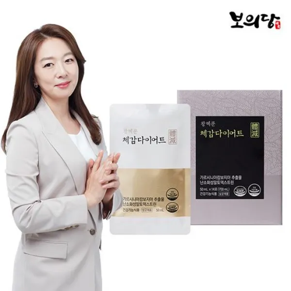 (신)보의당 왕혜문 체감다이어트 1박스(2주) / 한방다이어트 다이어트보조제 탄수화물, 상세 설명 참조