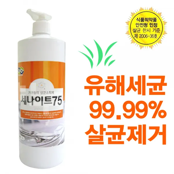 세나이트75 1000ml 살균소독제 식당주방용기살균소독 살균제, 1개