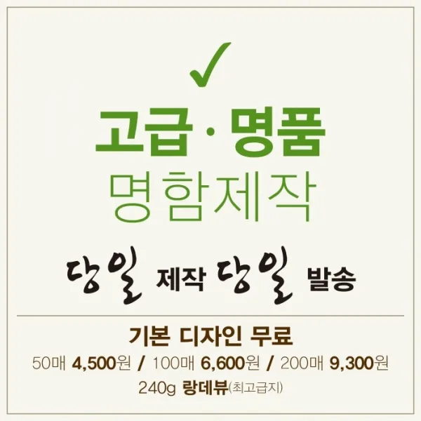 디자인무료 고급 명품 명함제작 200매