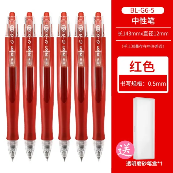 PILOT 백락 중성펜 BLG65 리필심 단락 초등학생 시험 수성물감용붓 05MM 탄알 헤드 굵은 봉 싸인펜 만 3부치다, 레드 6즈 완전히 이해함 명 샌딩 펜