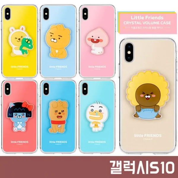 갤럭시s10 G973 카카오리틀 볼륨 크리스탈 젤리케이스 카카오케이스 카카오리틀프렌즈 리틀프렌즈 크리스탈케이스 크리스탈볼륨 볼륨케이스 젤리케이스 카카오젤리 제이지 1