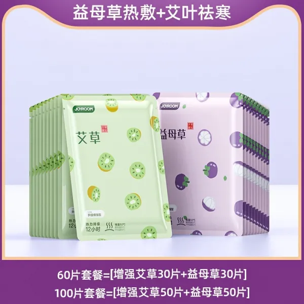 히팅팩 12H 항온 핫팩 여학생 사용 월경 보온 24 시간 쑥 몸을 따뜻하게 함 발열 적절하다 1099 3987121949, 보온 콤비네이션 익모초 찜질핫팩 _쑥