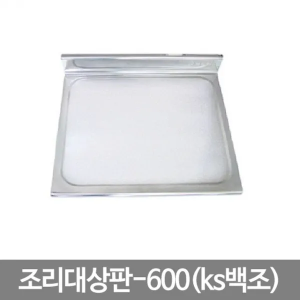 씽크대상판_조리대600(ks백조), 쿠팡 메이플실업 ks550백조