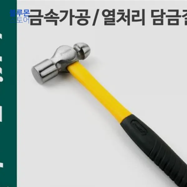 블루몬 (Prokit) 해머망치(금속가공 PVC그립) 생활공구 작업공구 공구세트 수공구류