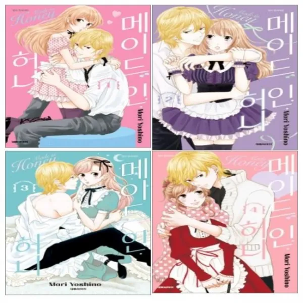 대원만화 메이드 인 허니 1 4권 요시노 마리 대원만화 메이드 인 허니 4권